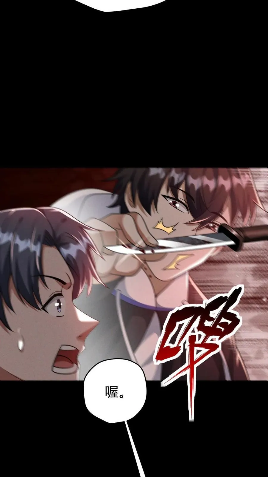 第174话 紧急求援 第38页