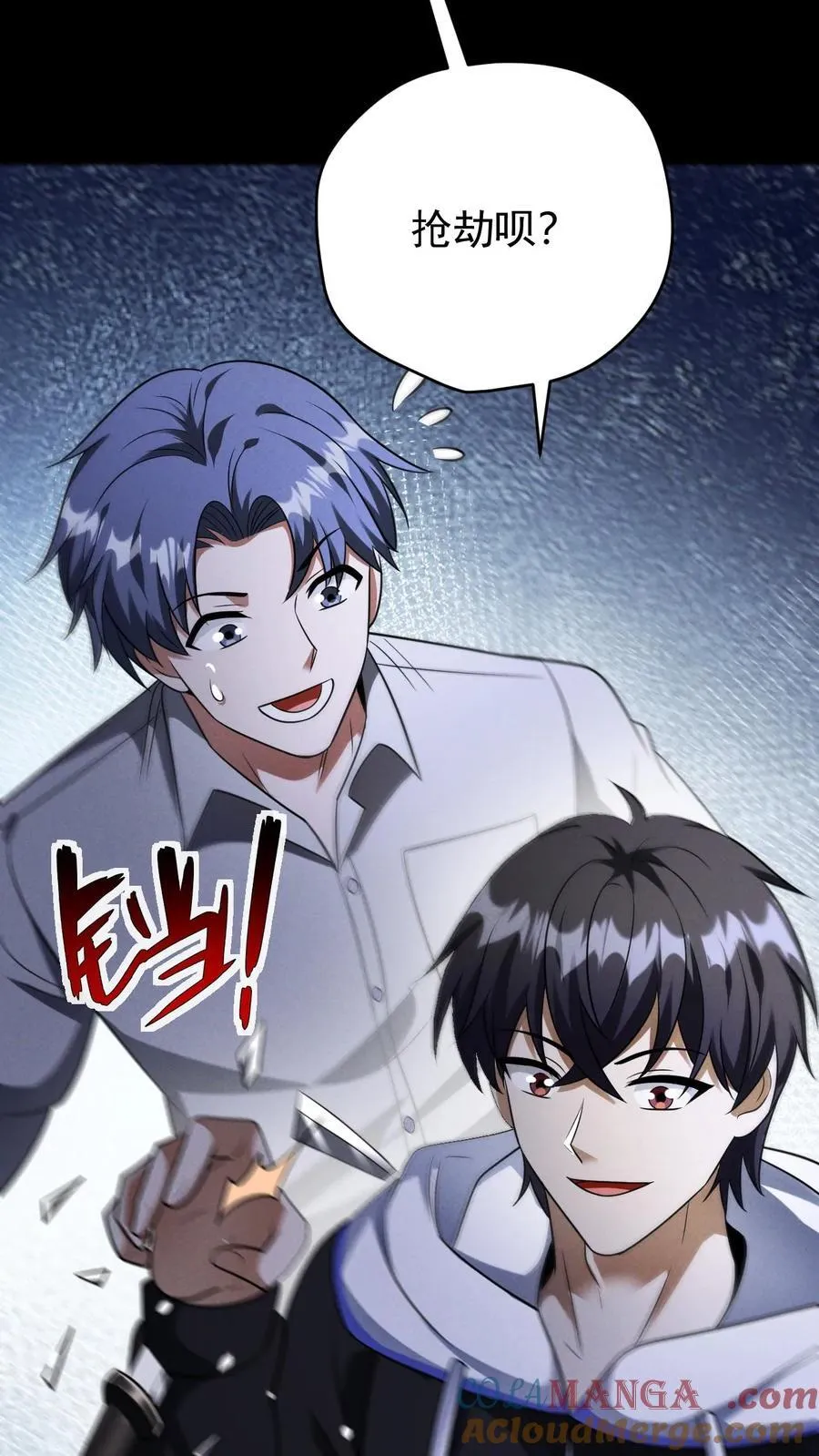 第174话 紧急求援 第39页