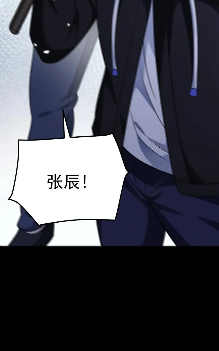 第174话 紧急求援 第40页