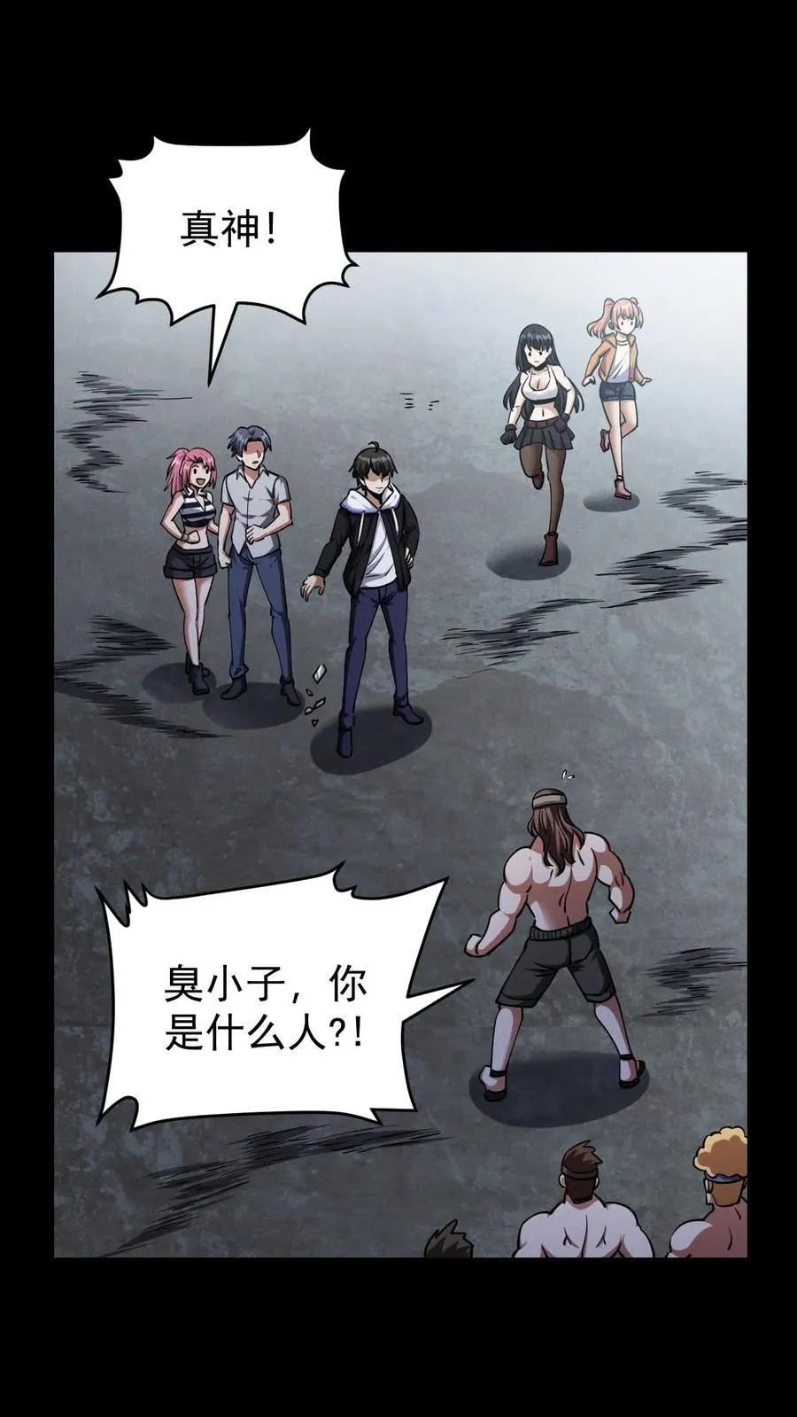 第175话 清除劫掠者 第2页