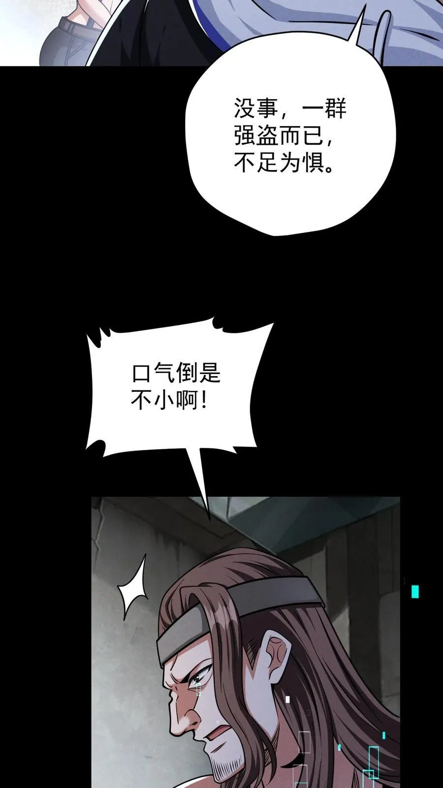 第175话 清除劫掠者 第4页