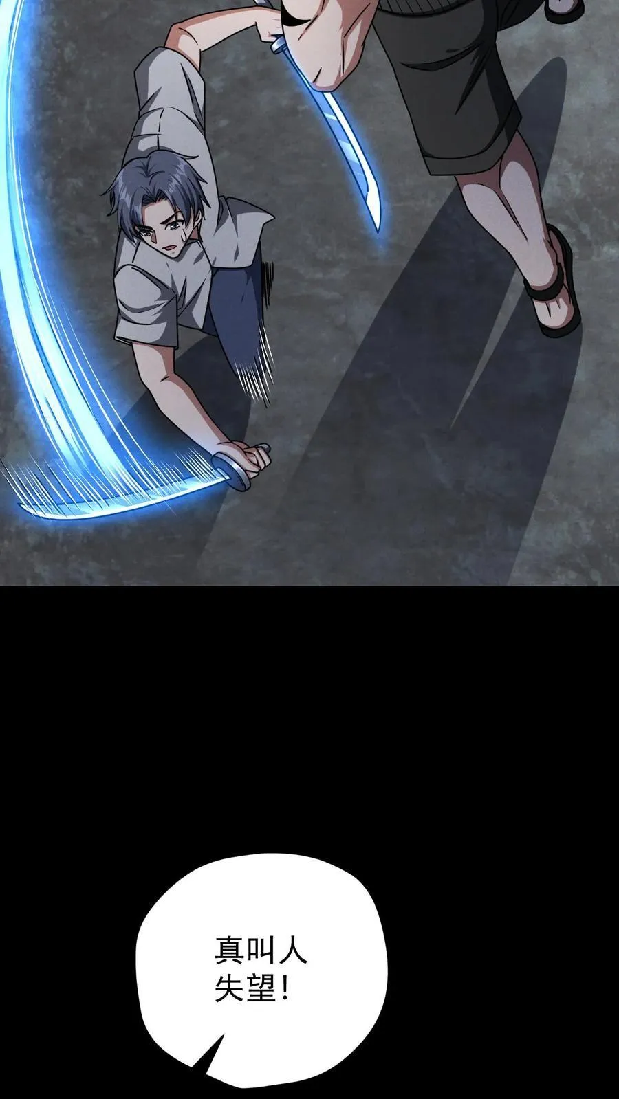 第175话 清除劫掠者 第12页