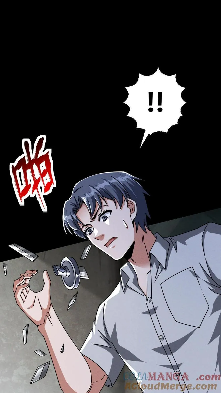 第175话 清除劫掠者 第13页