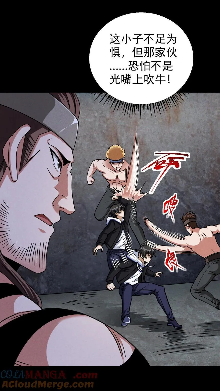 第175话 清除劫掠者 第15页