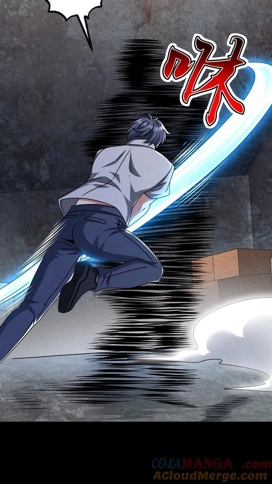 第175话 清除劫掠者 第21页