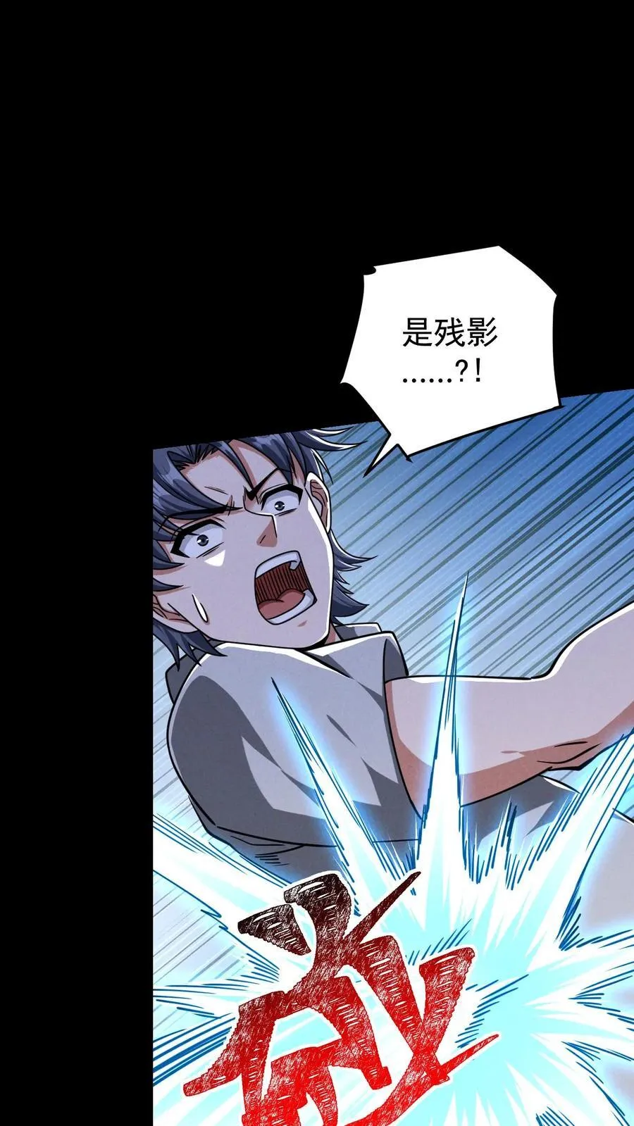 第175话 清除劫掠者 第22页
