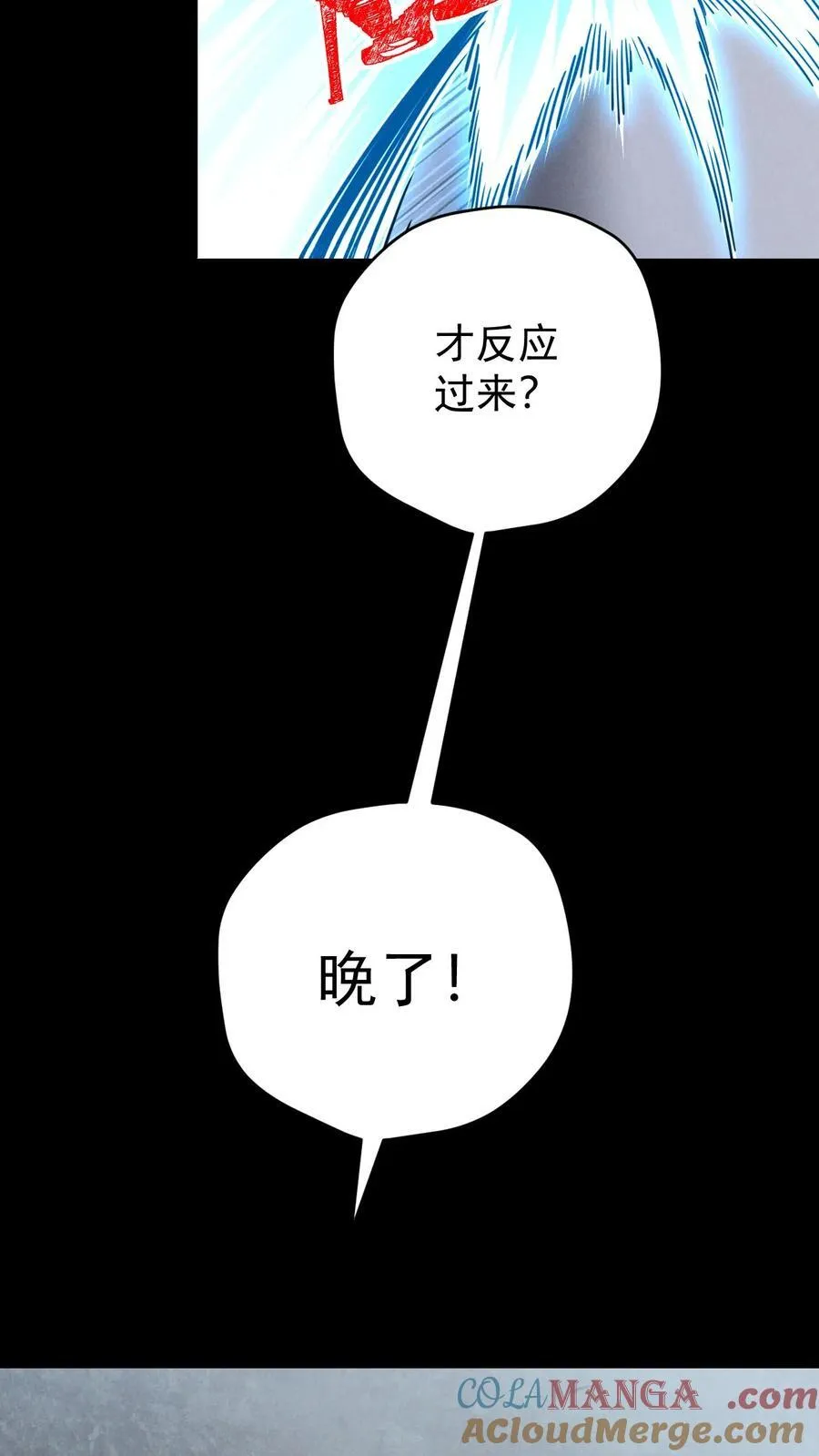 第175话 清除劫掠者 第23页