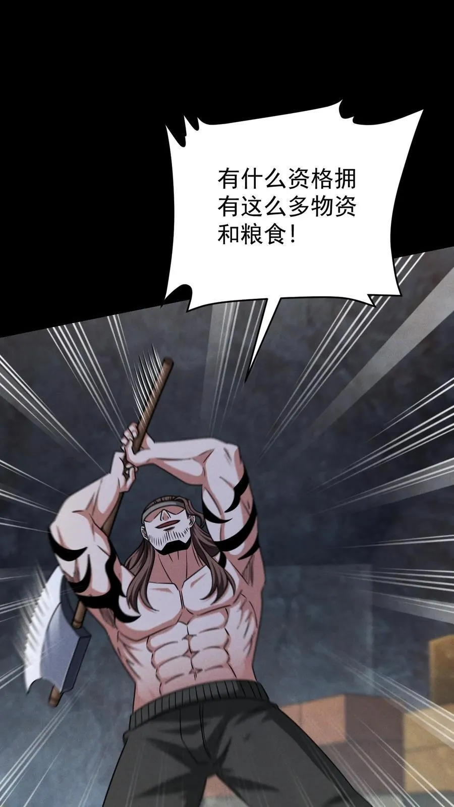 第175话 清除劫掠者 第28页