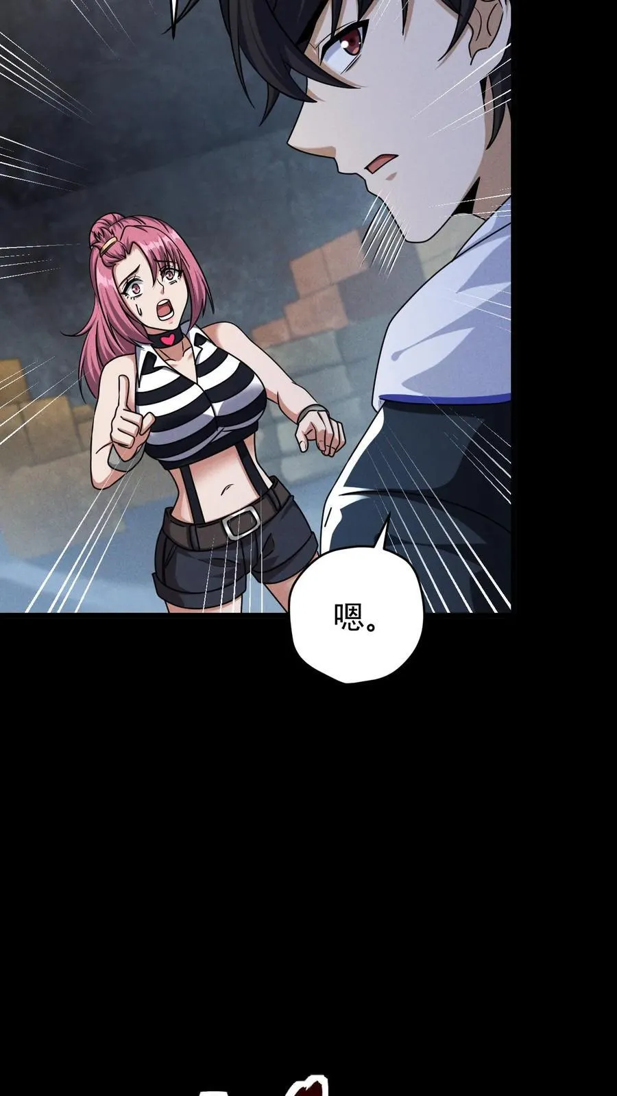 第175话 清除劫掠者 第30页