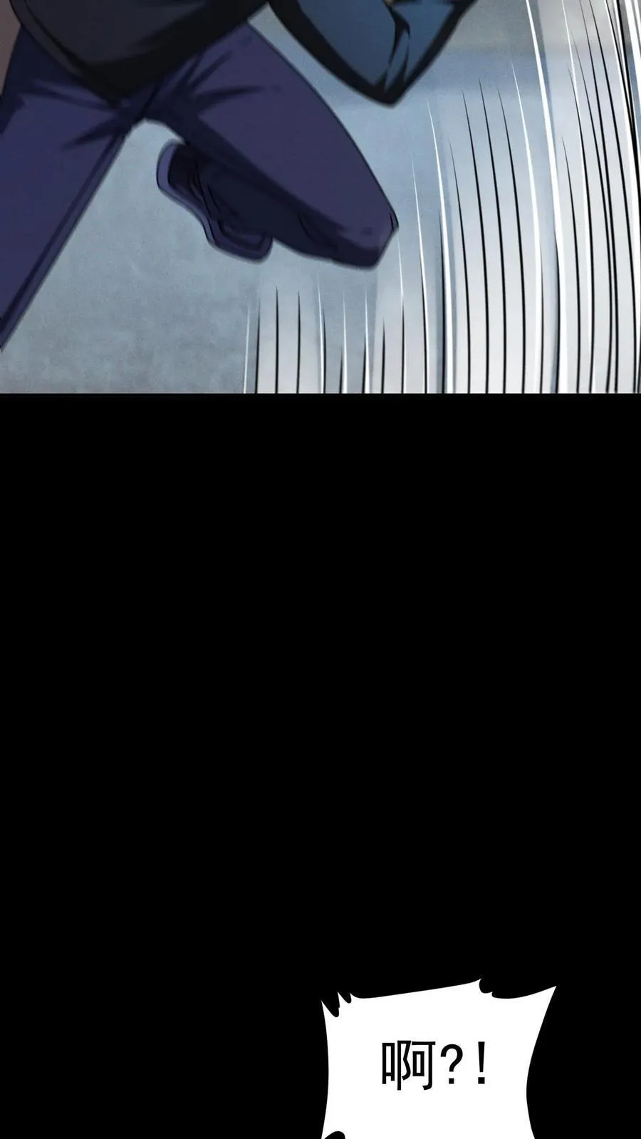第175话 清除劫掠者 第32页