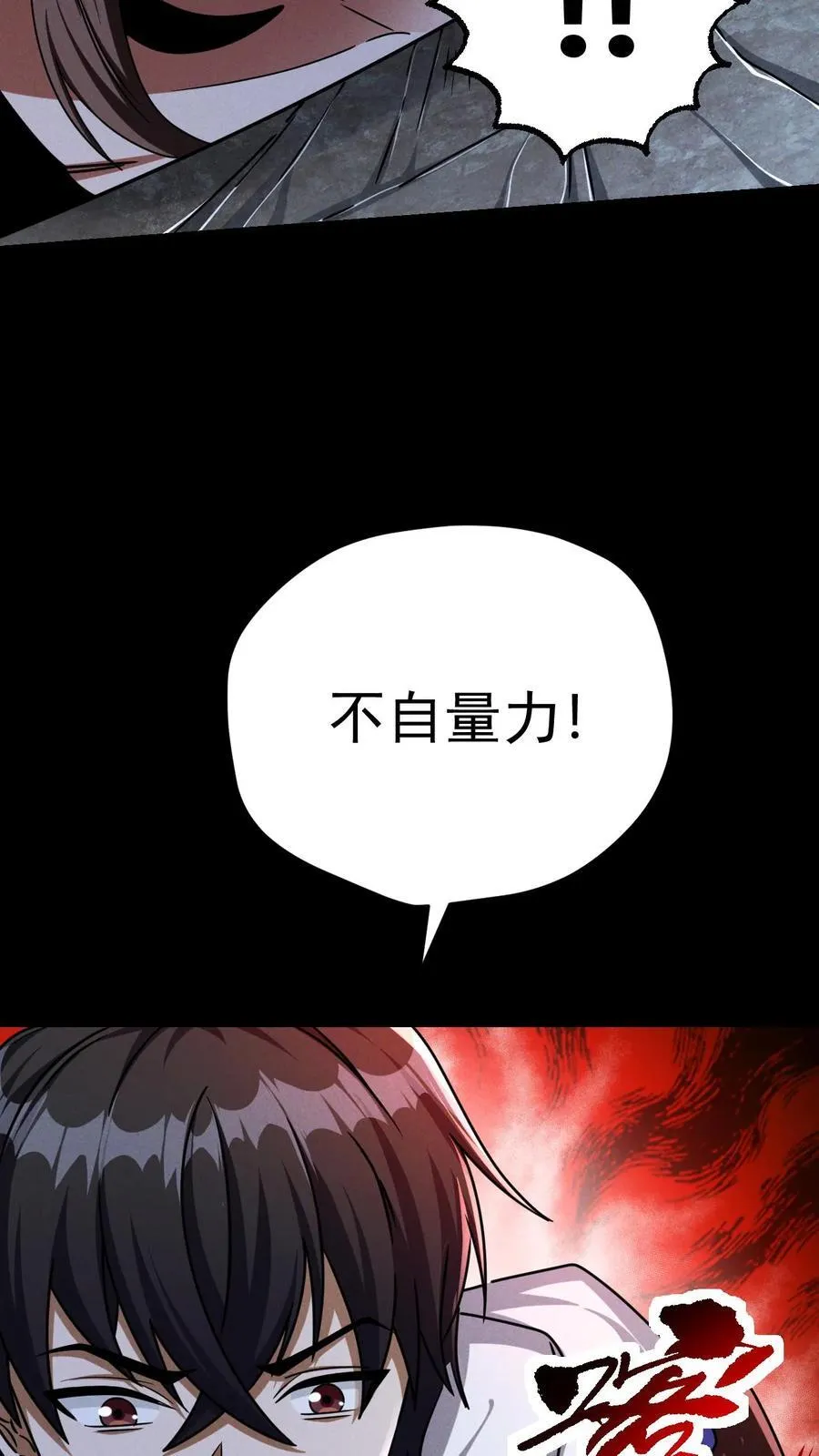 第175话 清除劫掠者 第38页