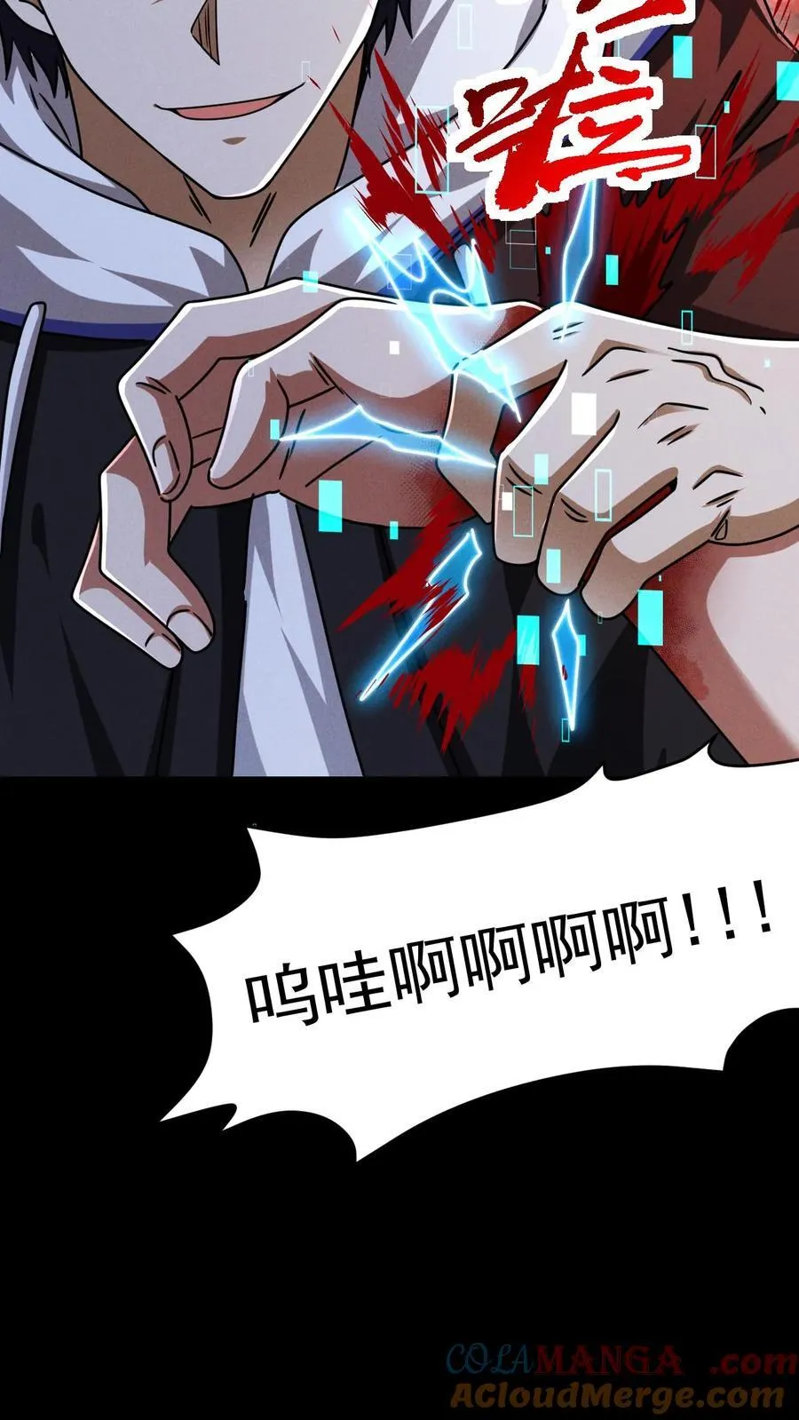 第175话 清除劫掠者 第39页