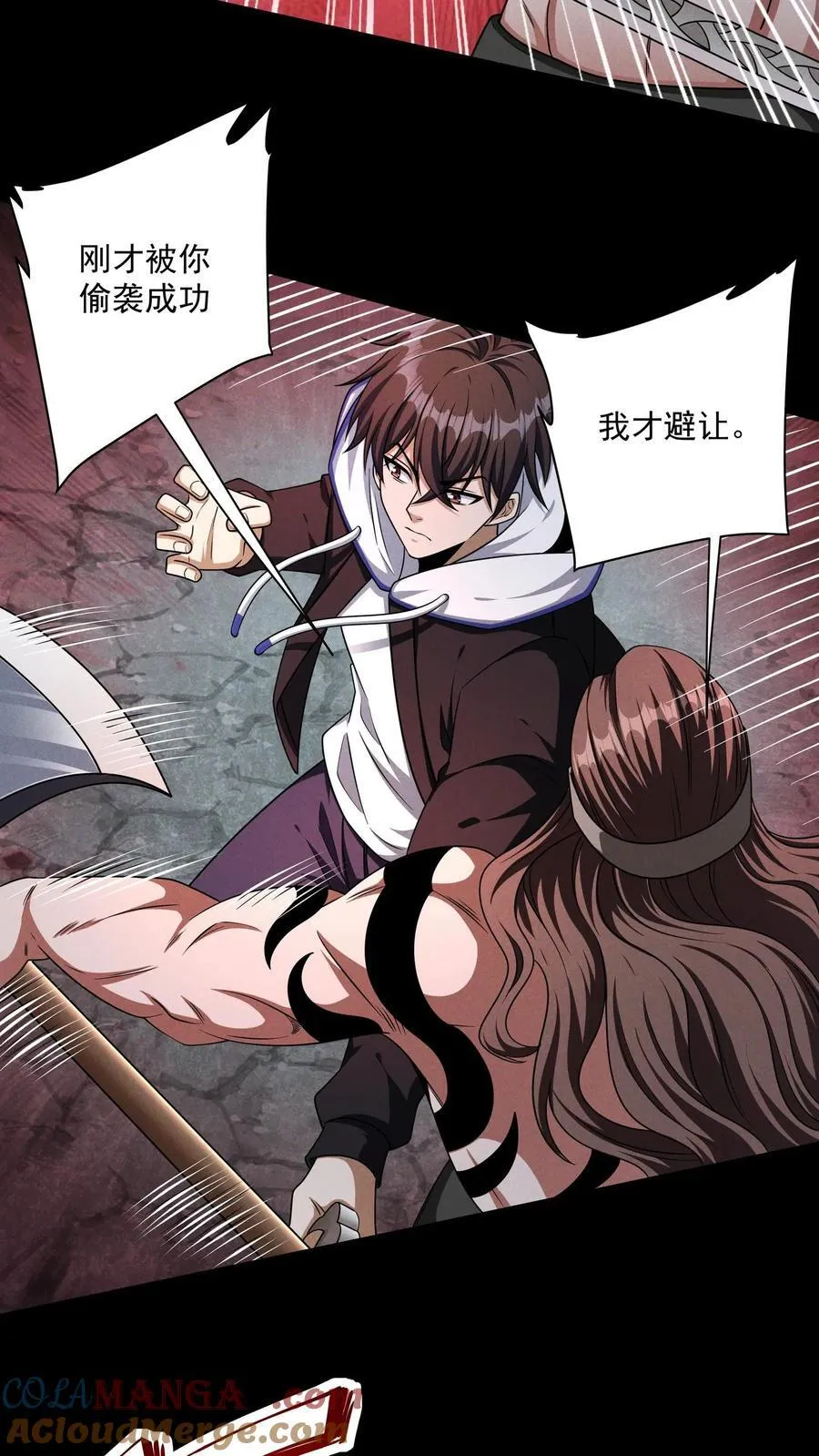 第176话 碾压式反击 第3页