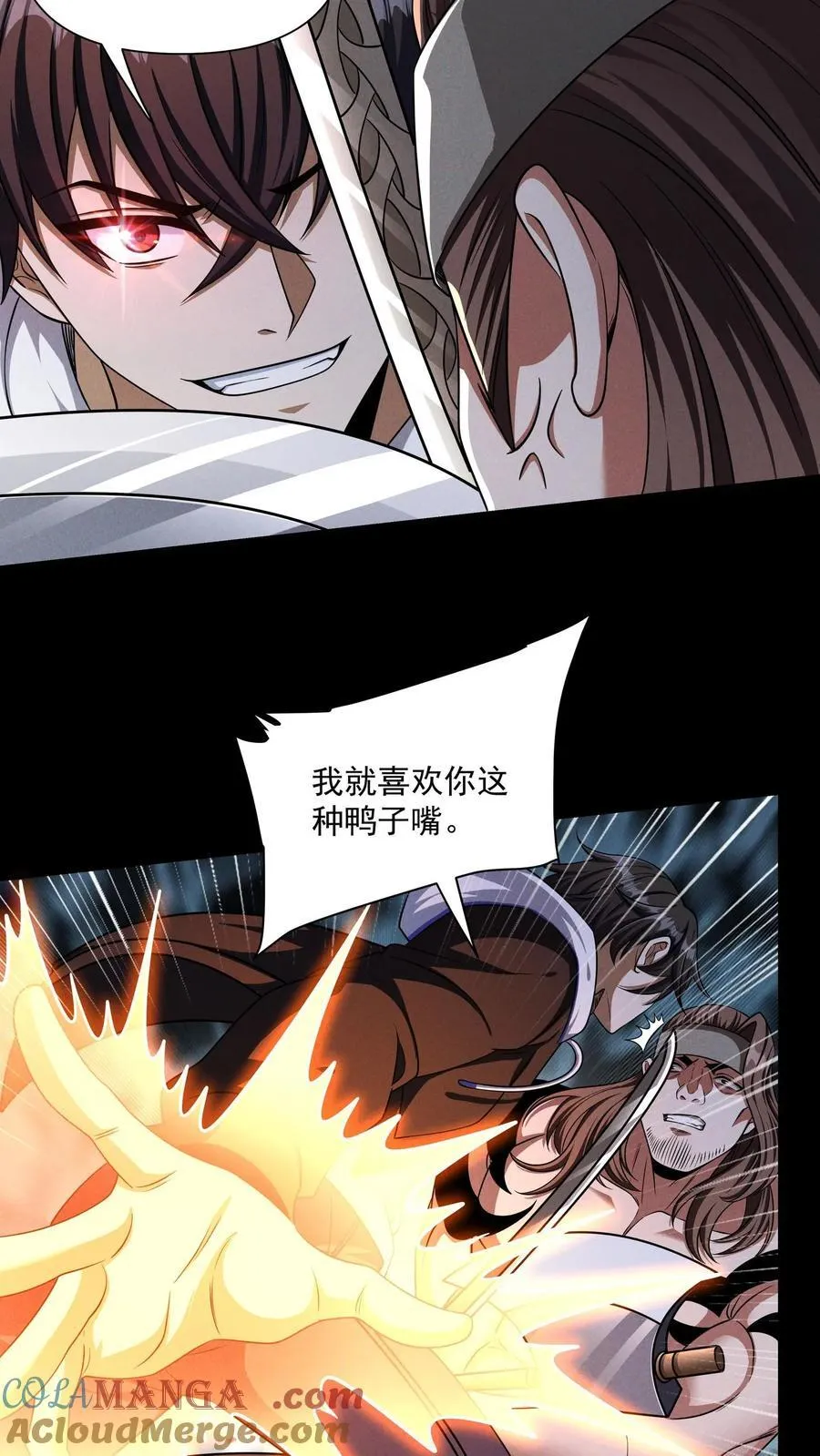 第176话 碾压式反击 第5页