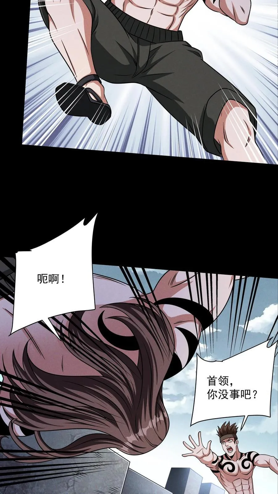 第176话 碾压式反击 第8页