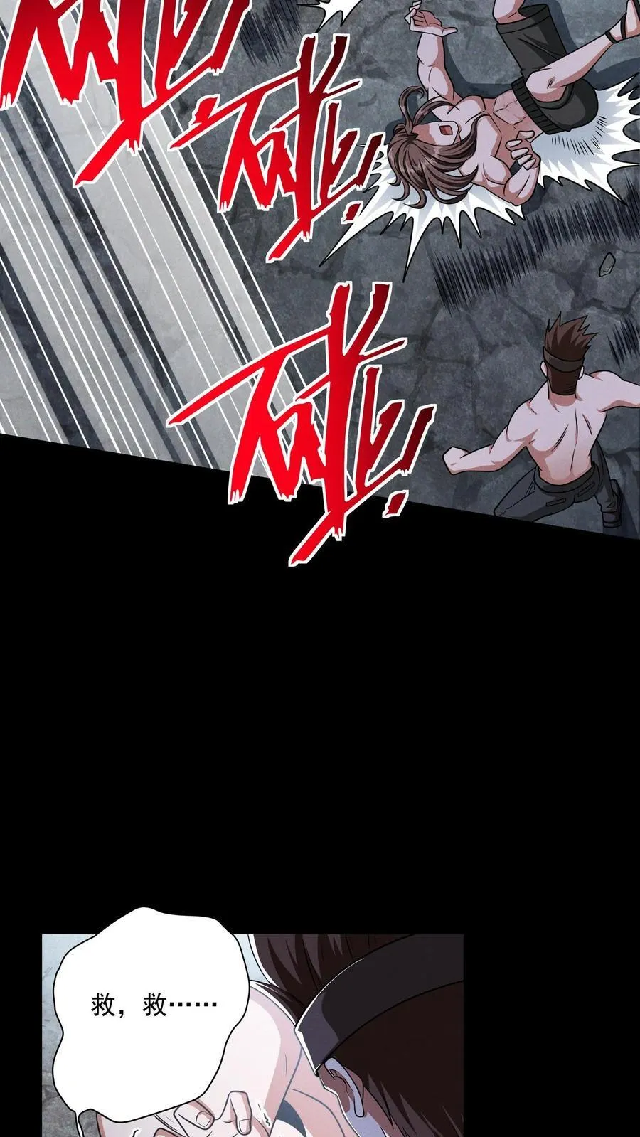 第176话 碾压式反击 第10页