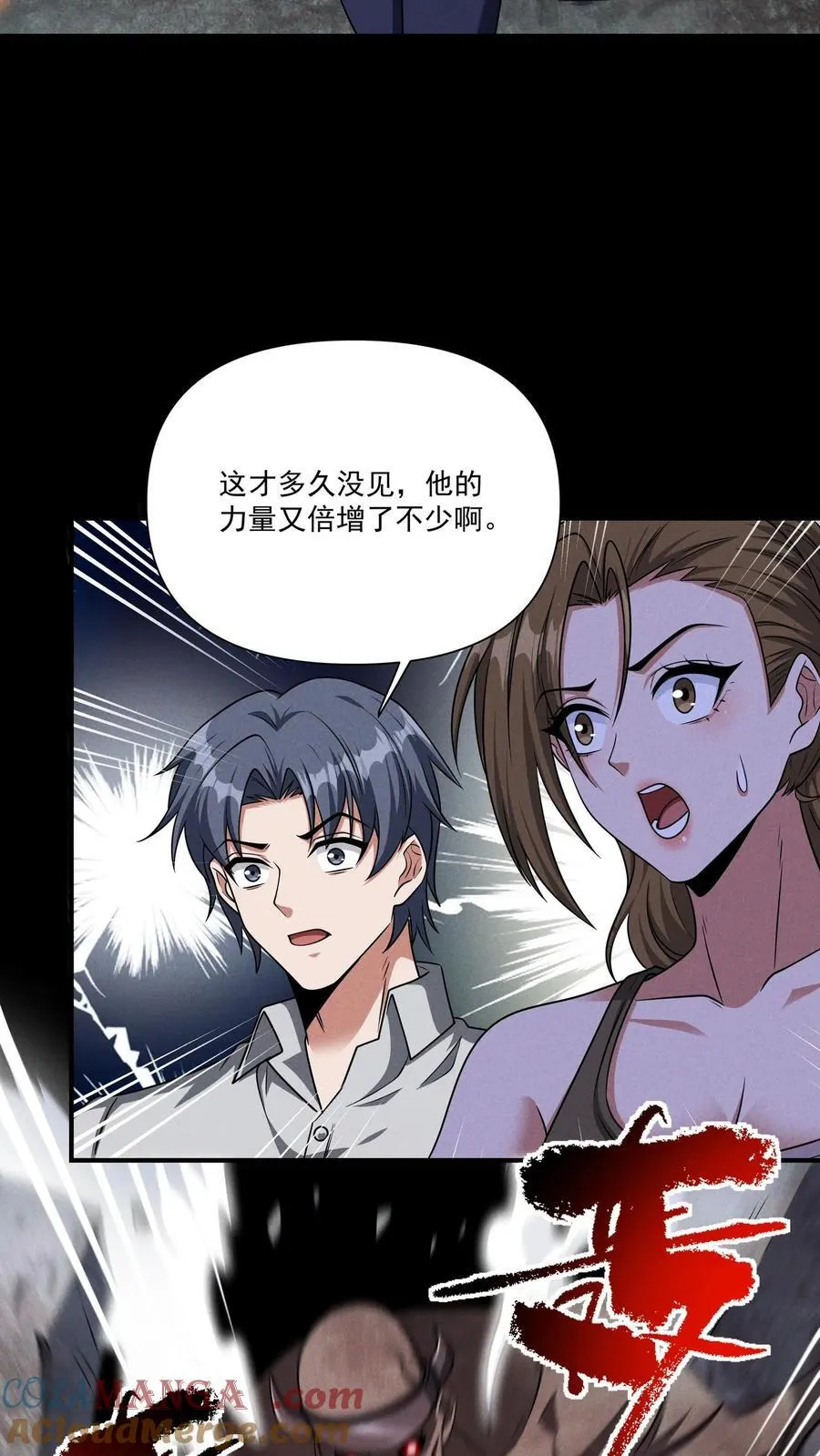 第176话 碾压式反击 第17页