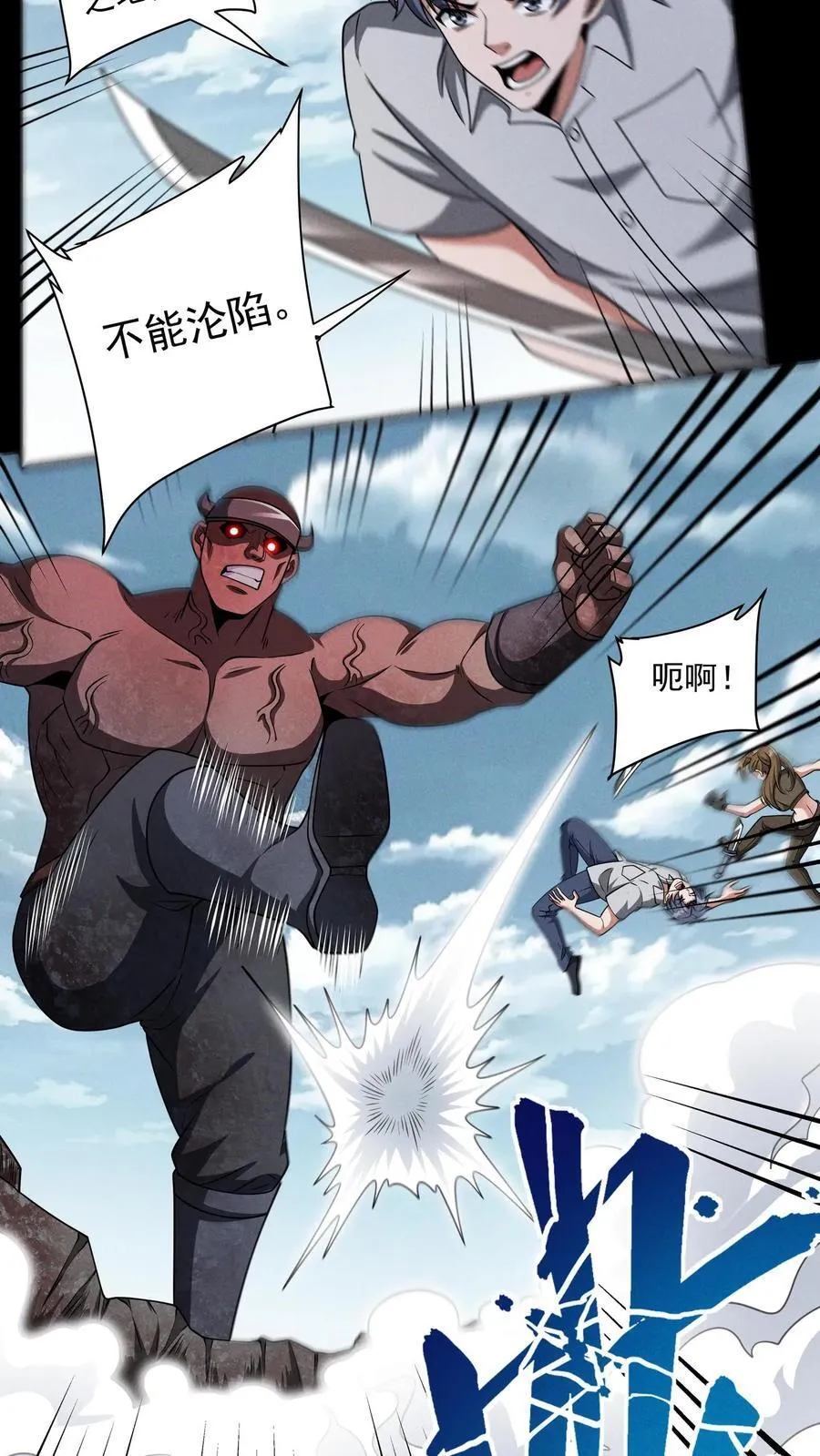 第177话 稳赚的生意 第4页