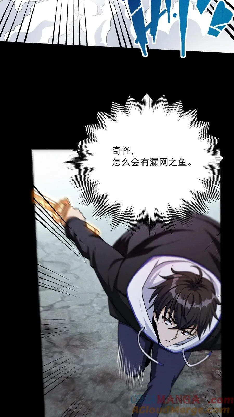 第177话 稳赚的生意 第5页