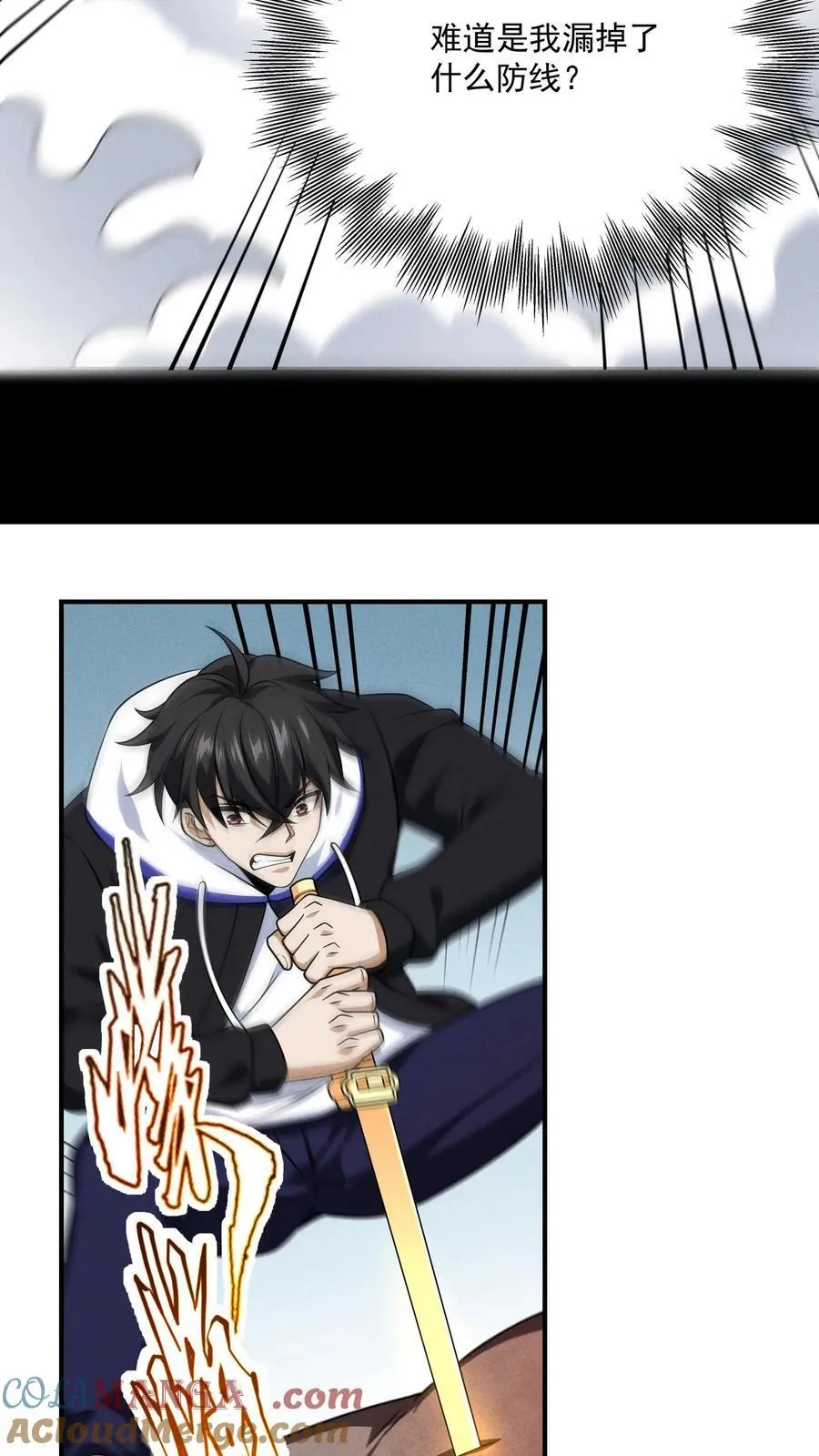 第177话 稳赚的生意 第7页