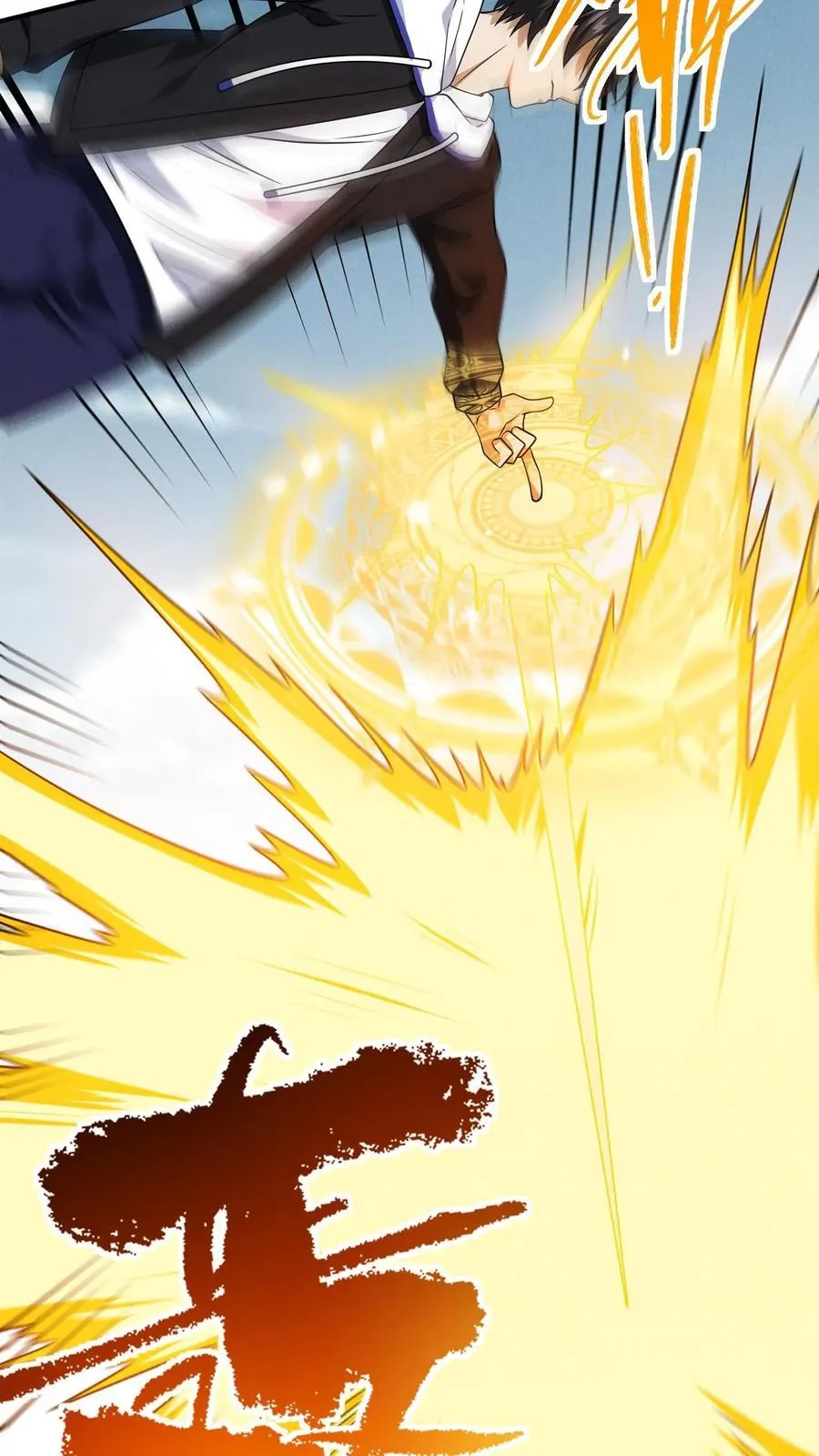 第177话 稳赚的生意 第10页