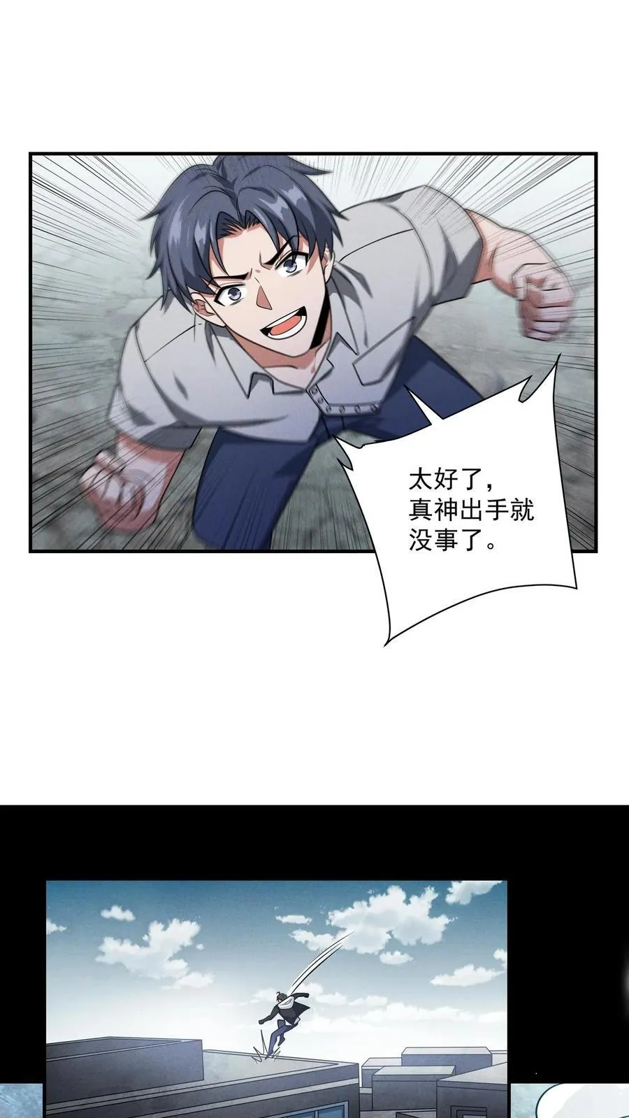 第177话 稳赚的生意 第12页