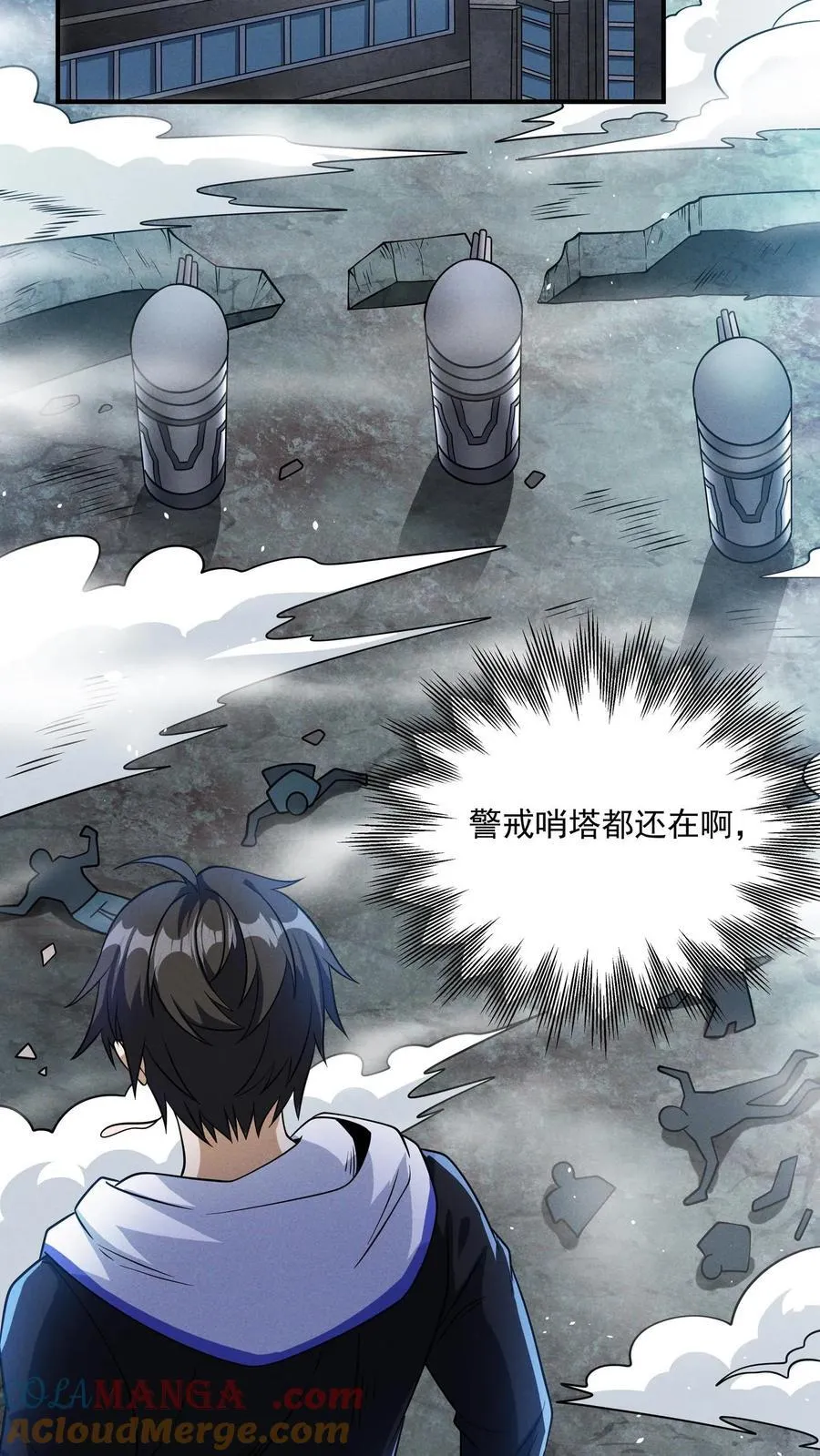 第177话 稳赚的生意 第13页