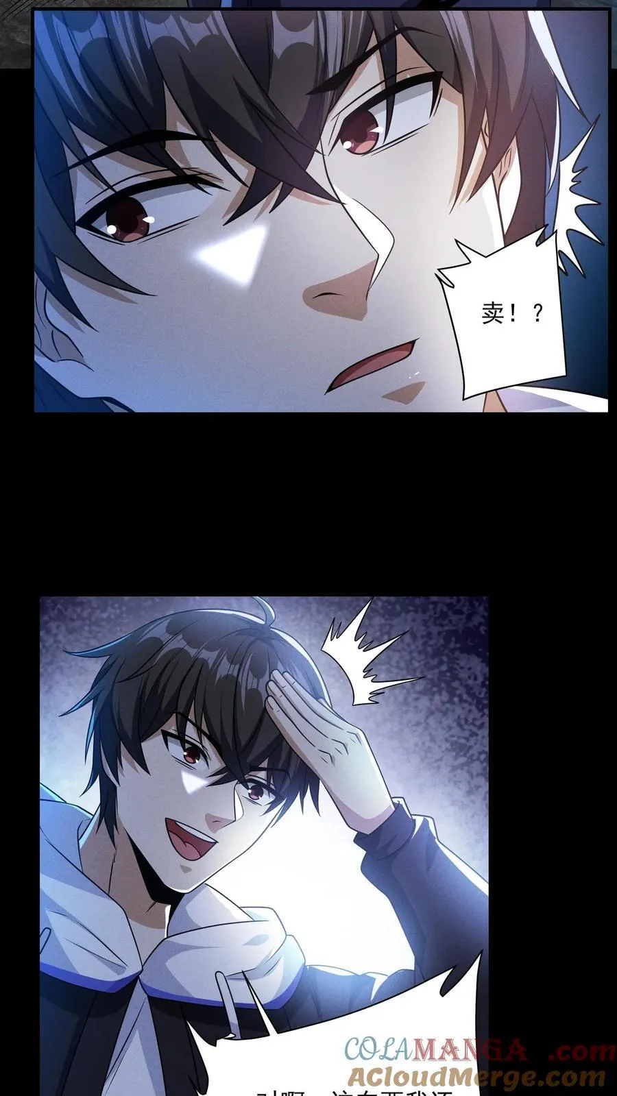 第177话 稳赚的生意 第17页