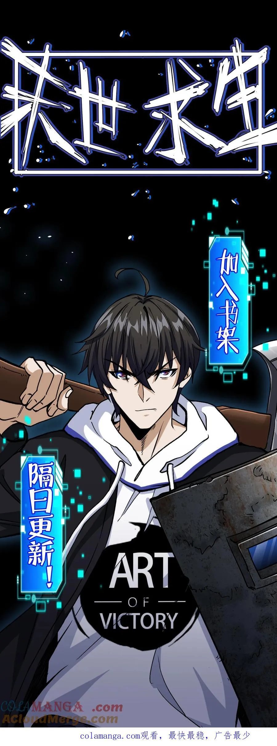 第177话 稳赚的生意 第19页