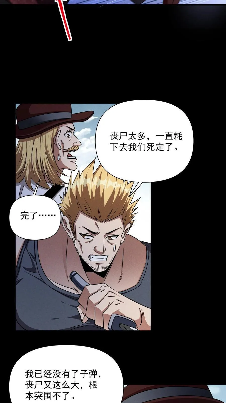 第178话 张辰的军火 第8页