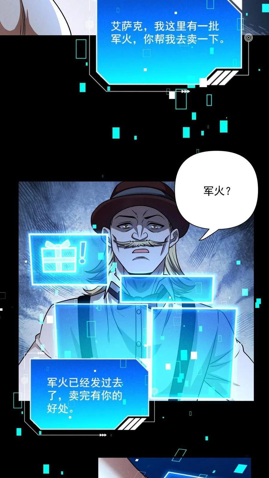 第178话 张辰的军火 第10页
