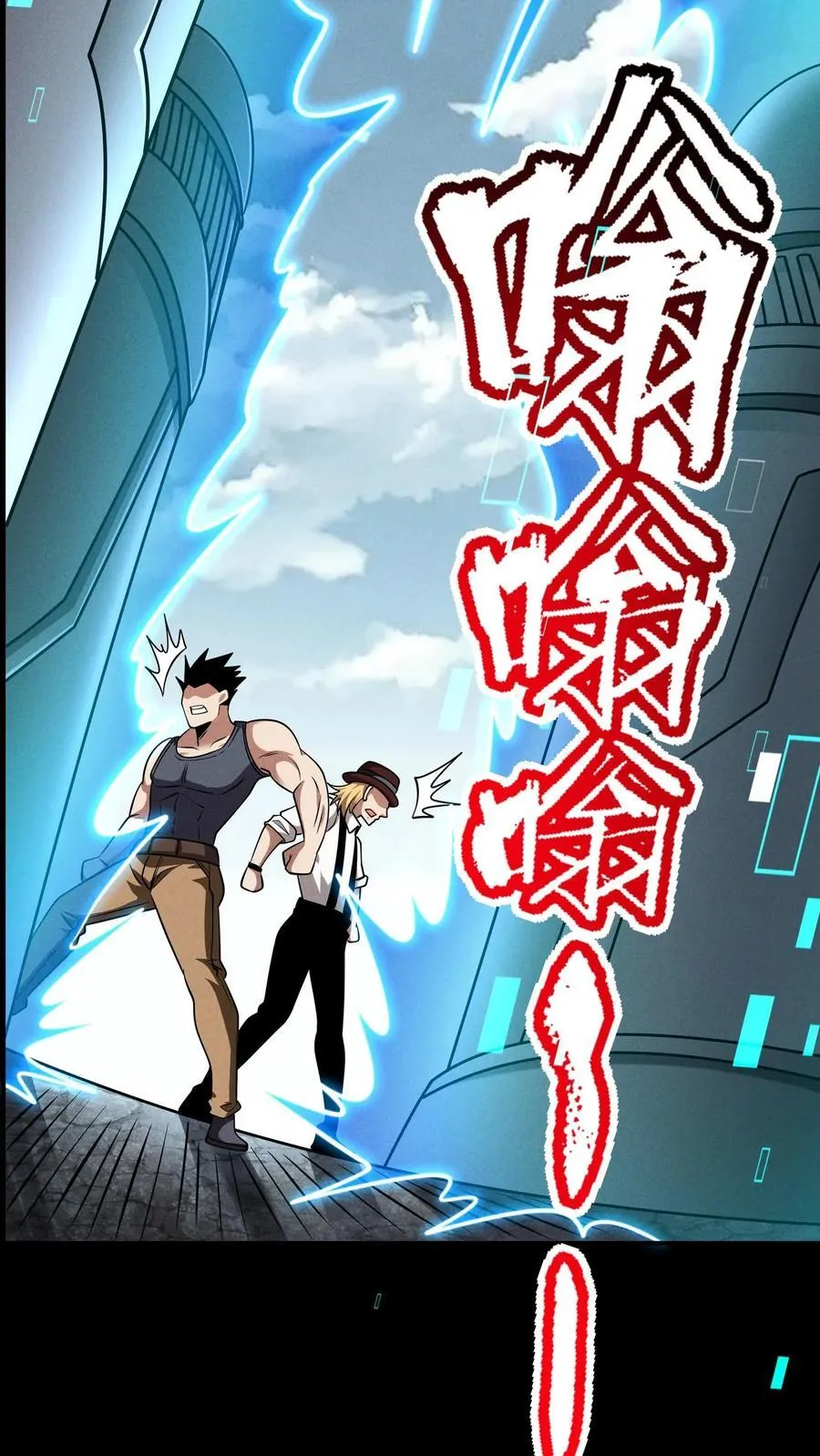 第178话 张辰的军火 第12页