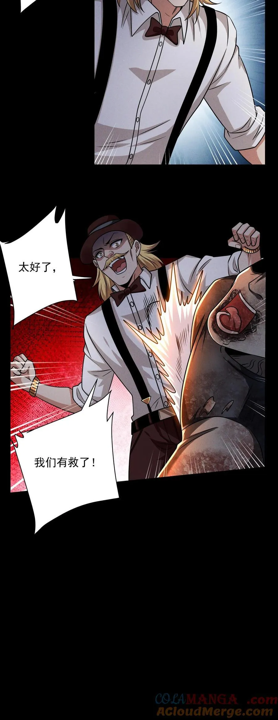 第178话 张辰的军火 第17页