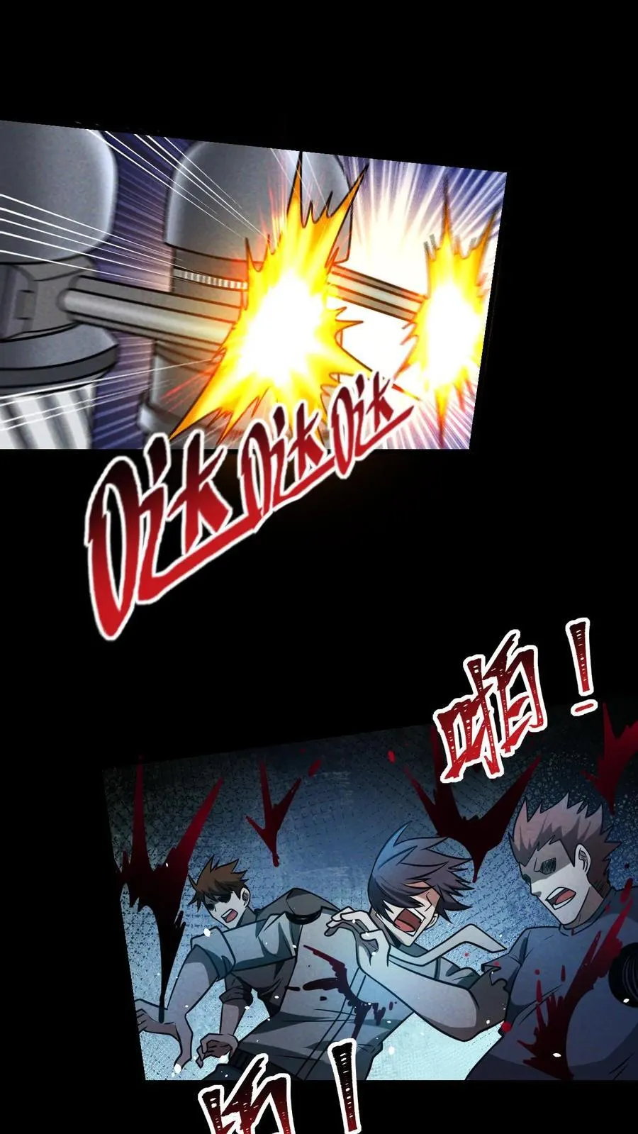 第179话 整顿基地 第2页