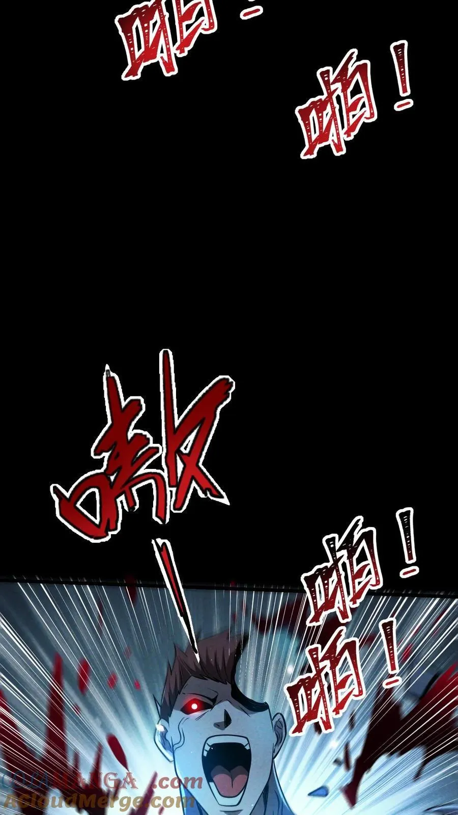 第179话 整顿基地 第3页