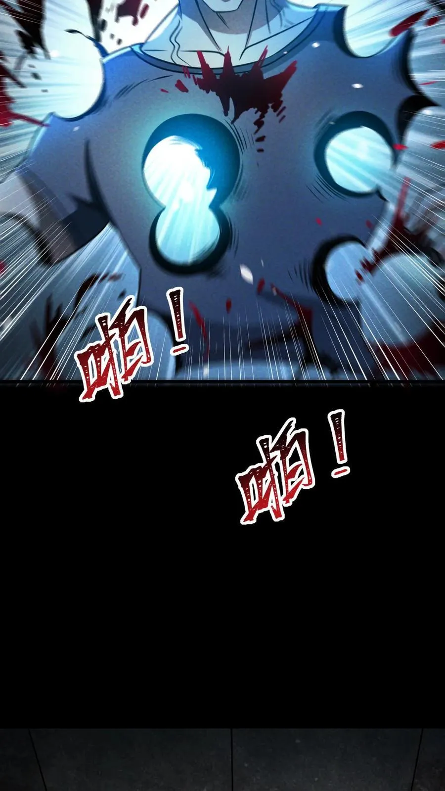 第179话 整顿基地 第4页