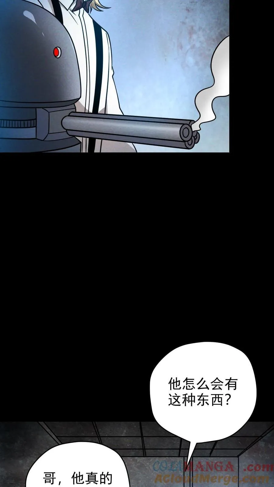 第179话 整顿基地 第7页
