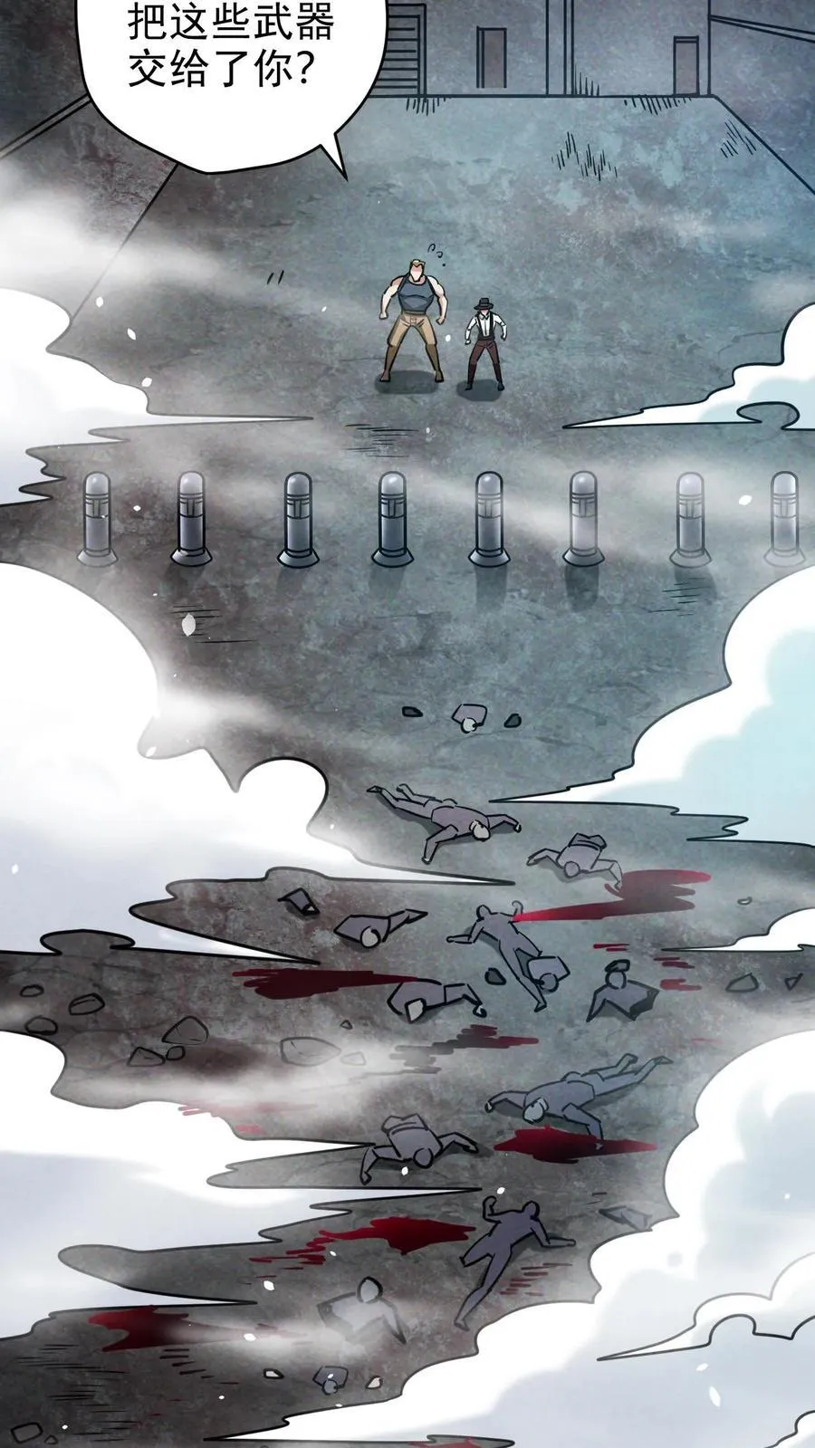 第179话 整顿基地 第8页