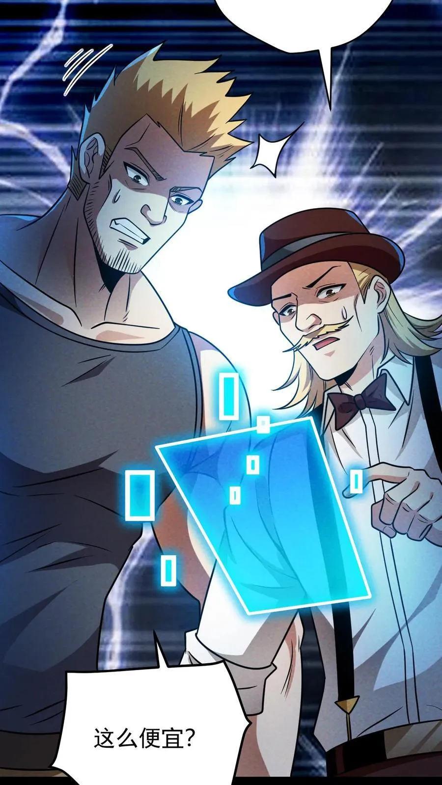 第179话 整顿基地 第10页