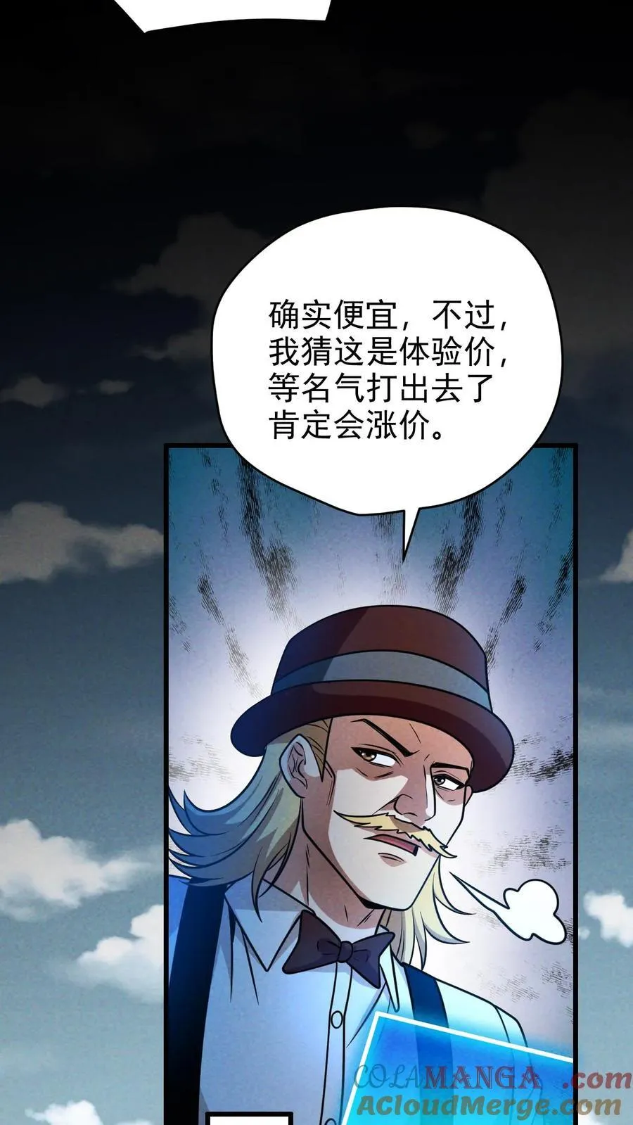 第179话 整顿基地 第11页
