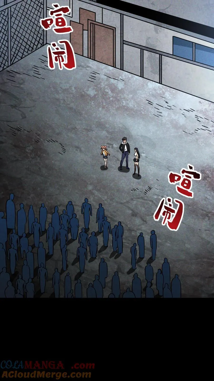 第179话 整顿基地 第13页