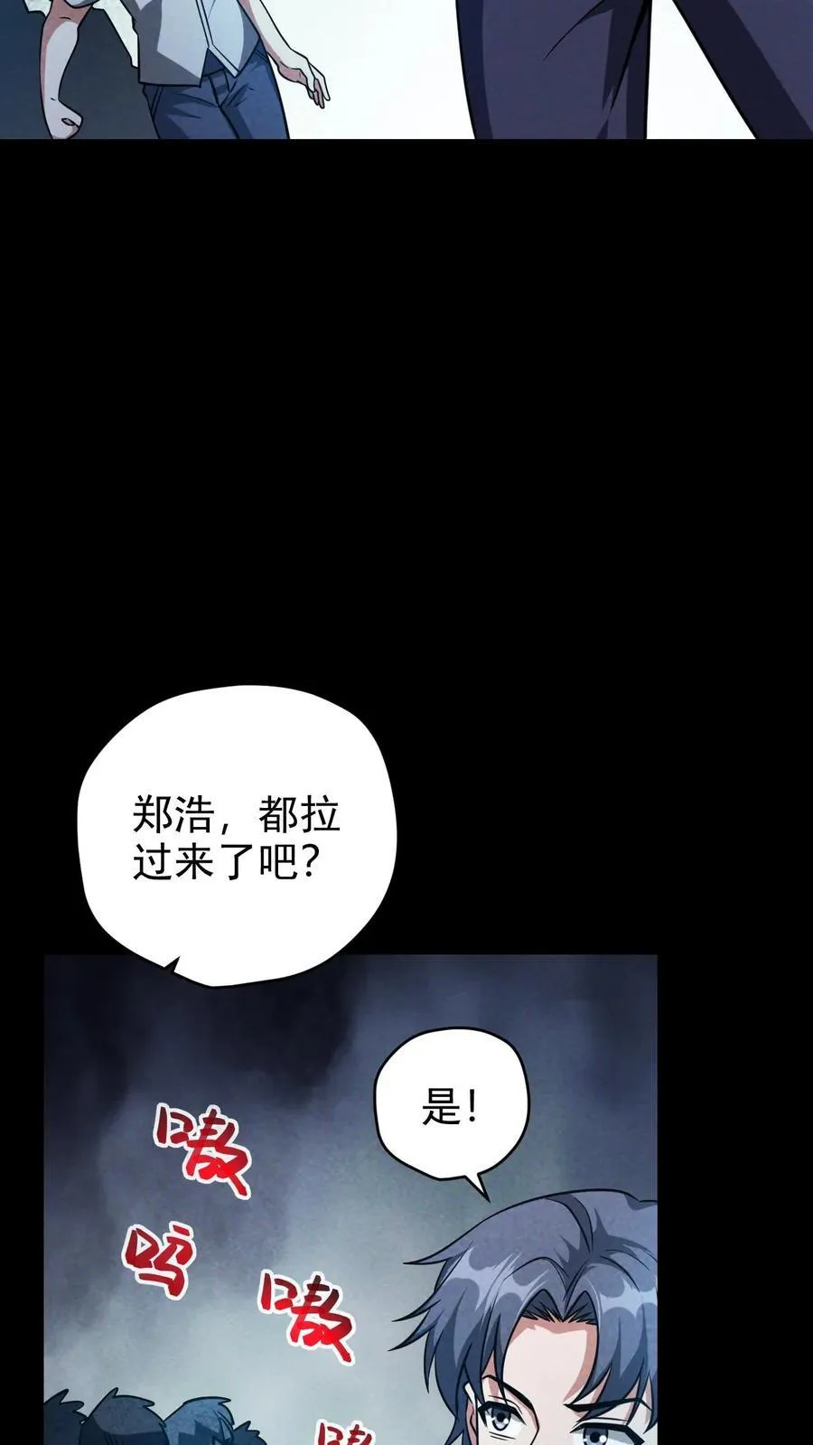 第179话 整顿基地 第16页