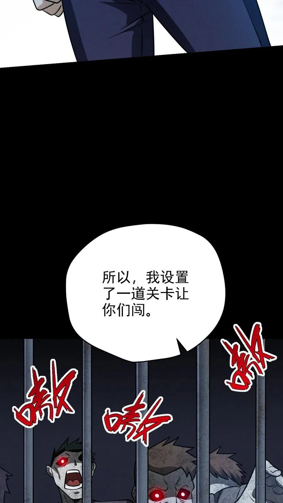第179话 整顿基地 第22页