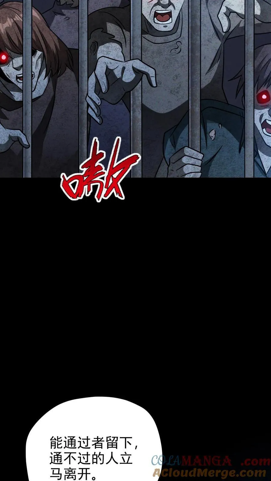 第179话 整顿基地 第23页