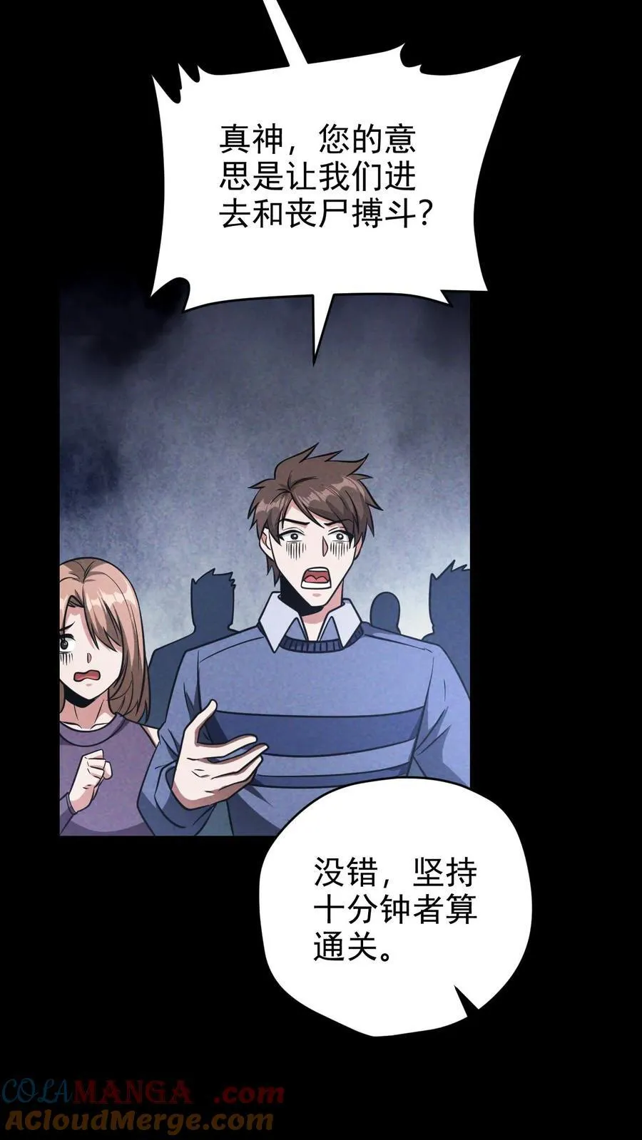 第179话 整顿基地 第25页