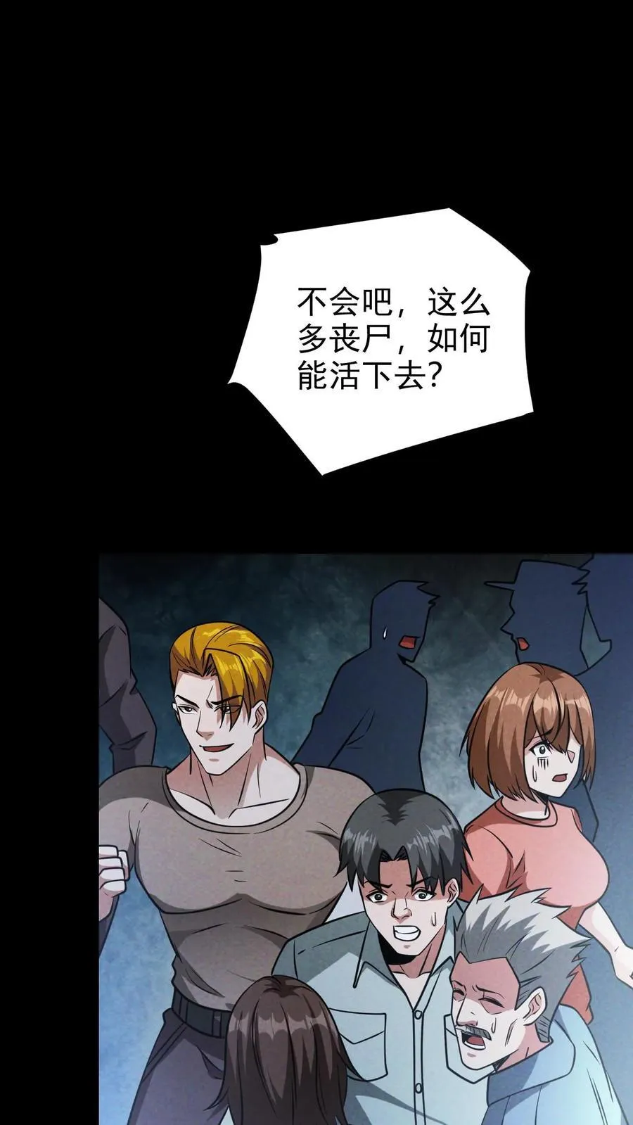 第179话 整顿基地 第26页