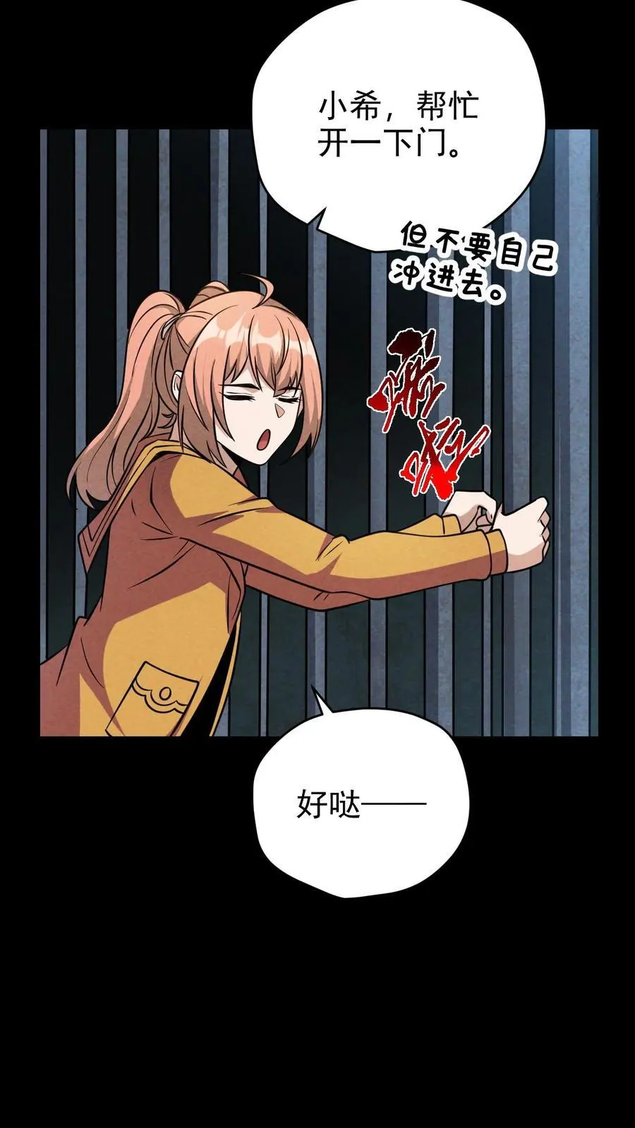 第179话 整顿基地 第28页