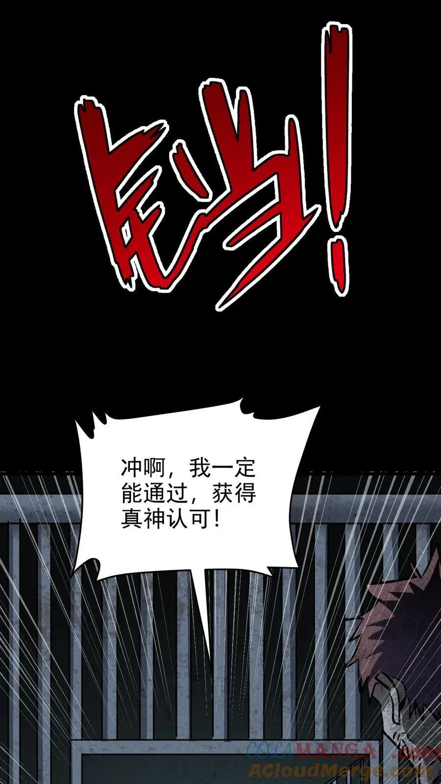 第179话 整顿基地 第29页