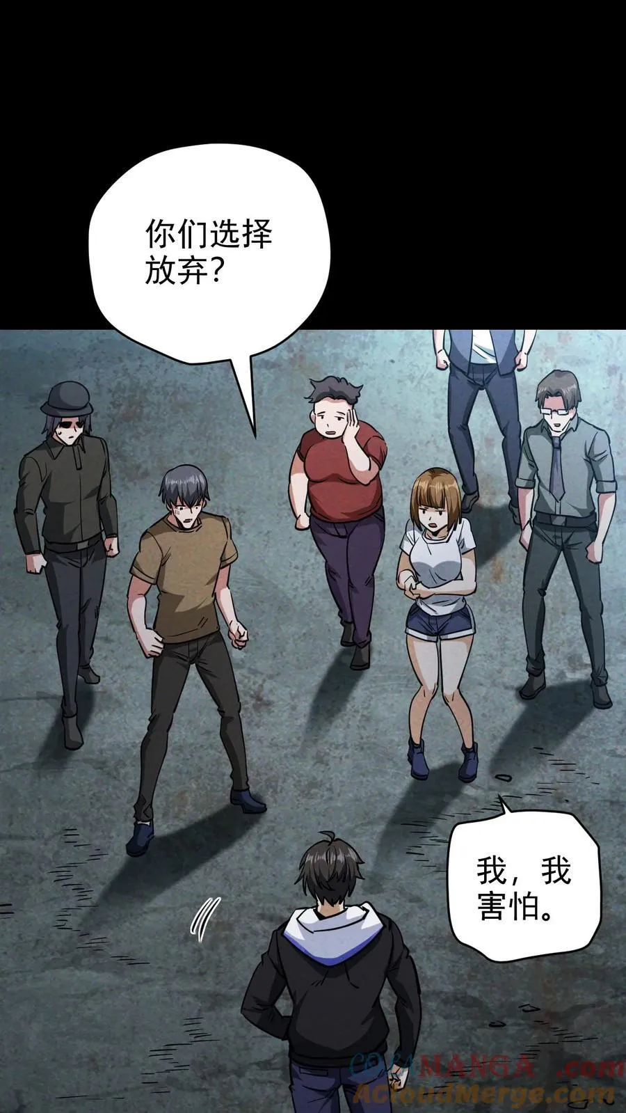 第179话 整顿基地 第31页