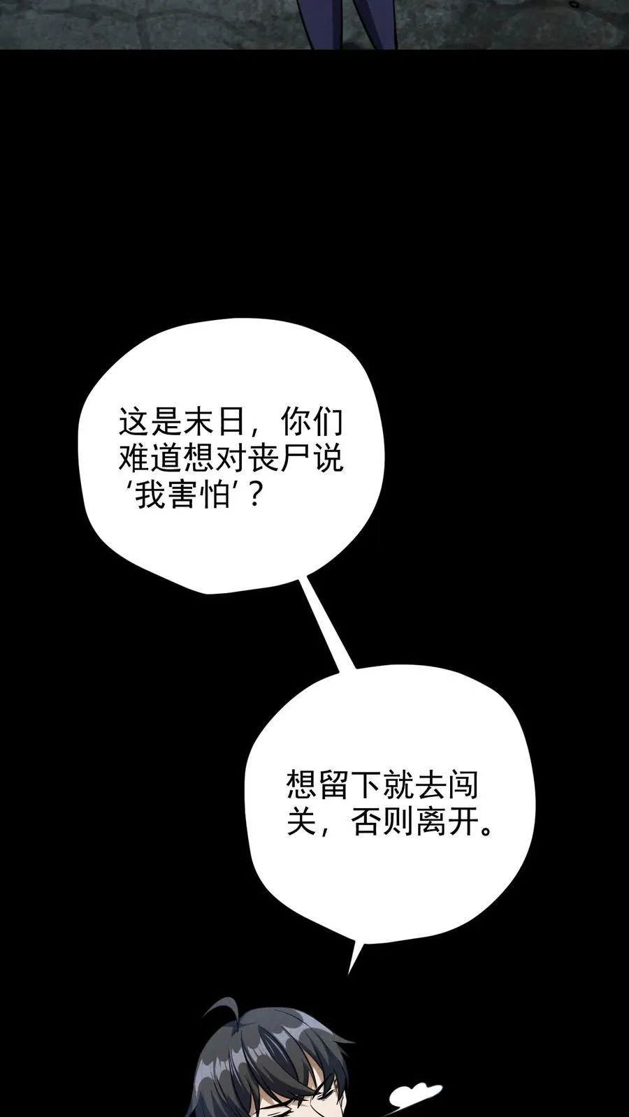 第179话 整顿基地 第32页